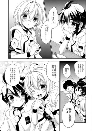 Tenshi no Himegoto Page #46