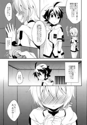 Tenshi no Himegoto Page #28