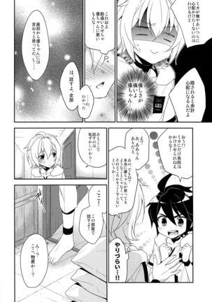 Tenshi no Himegoto Page #27