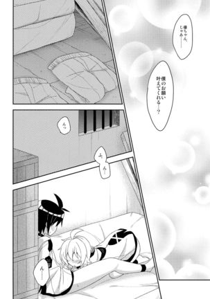 Tenshi no Himegoto Page #33