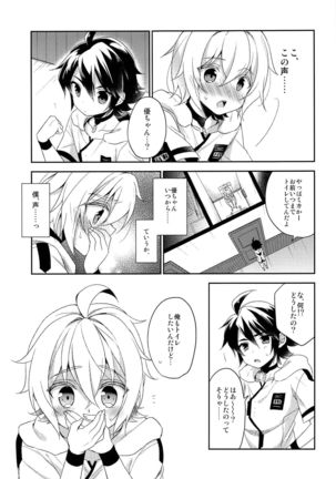 Tenshi no Himegoto Page #18