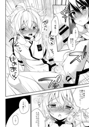 Tenshi no Himegoto Page #39