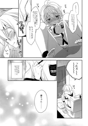 Tenshi no Himegoto Page #14