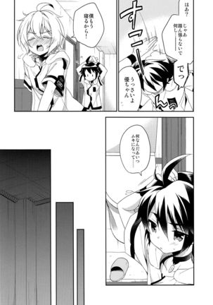 Tenshi no Himegoto Page #21