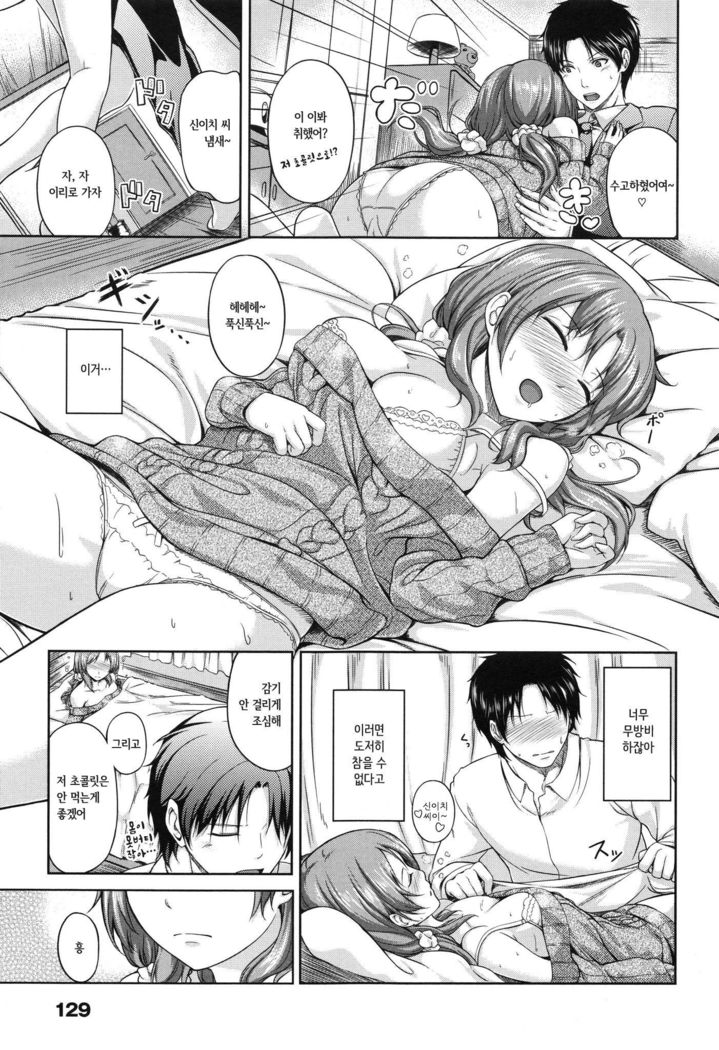 Horoyoi