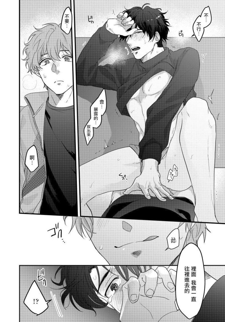 Sensei, Kimochiiikoto Shiteagemasu | 老师，我来做些让你舒服的事情 Ch. 1-3