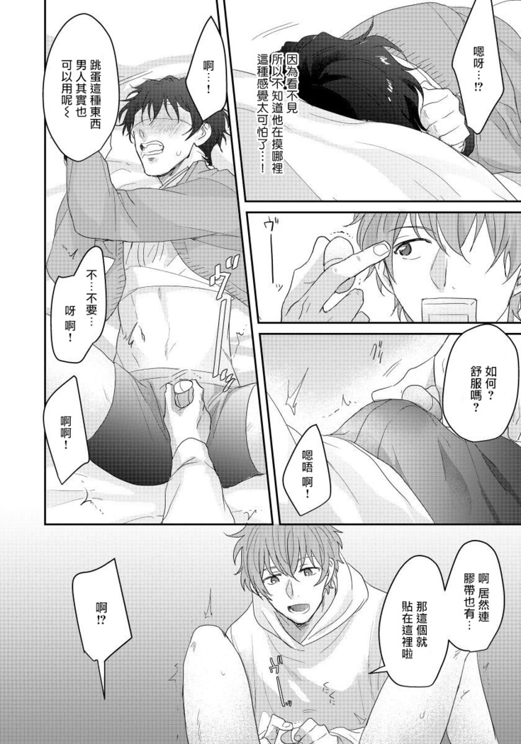 Sensei, Kimochiiikoto Shiteagemasu | 老师，我来做些让你舒服的事情 Ch. 1-3