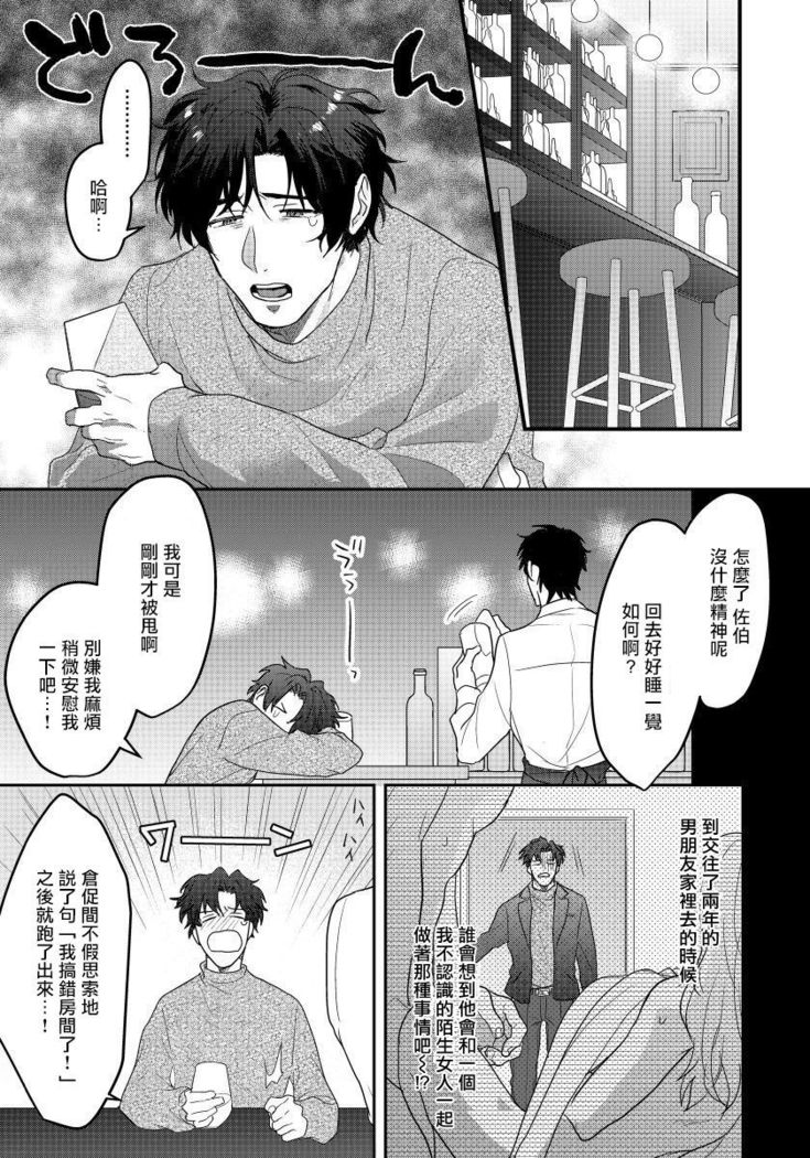 Sensei, Kimochiiikoto Shiteagemasu | 老师，我来做些让你舒服的事情 Ch. 1-3