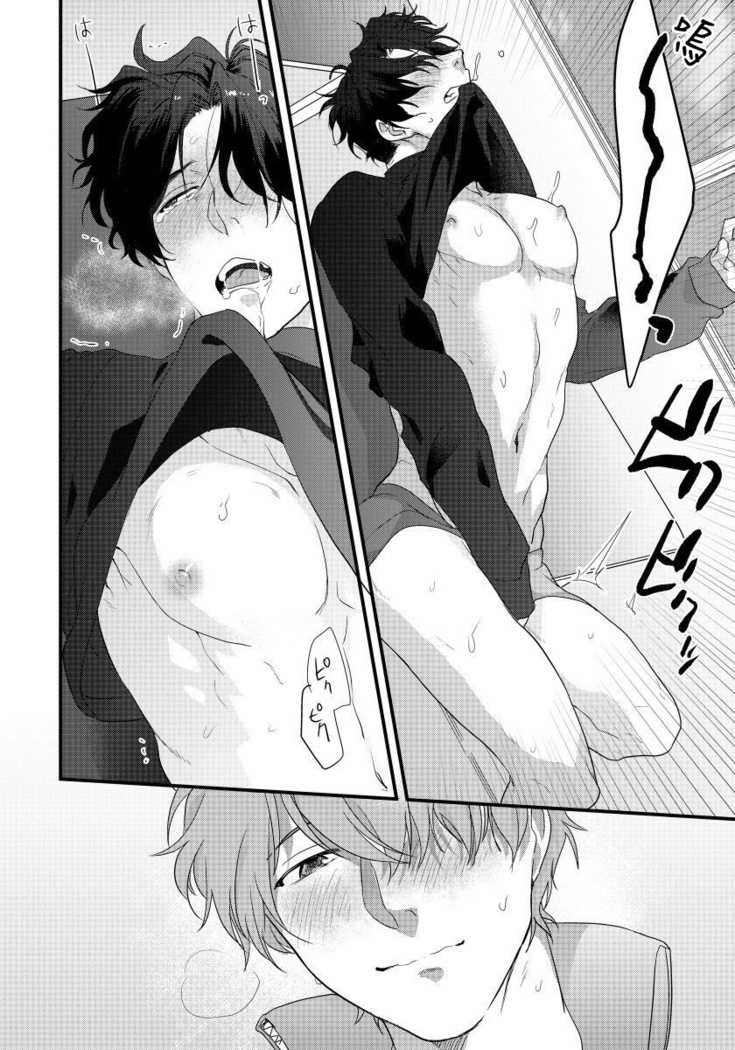 Sensei, Kimochiiikoto Shiteagemasu | 老师，我来做些让你舒服的事情 Ch. 1-3