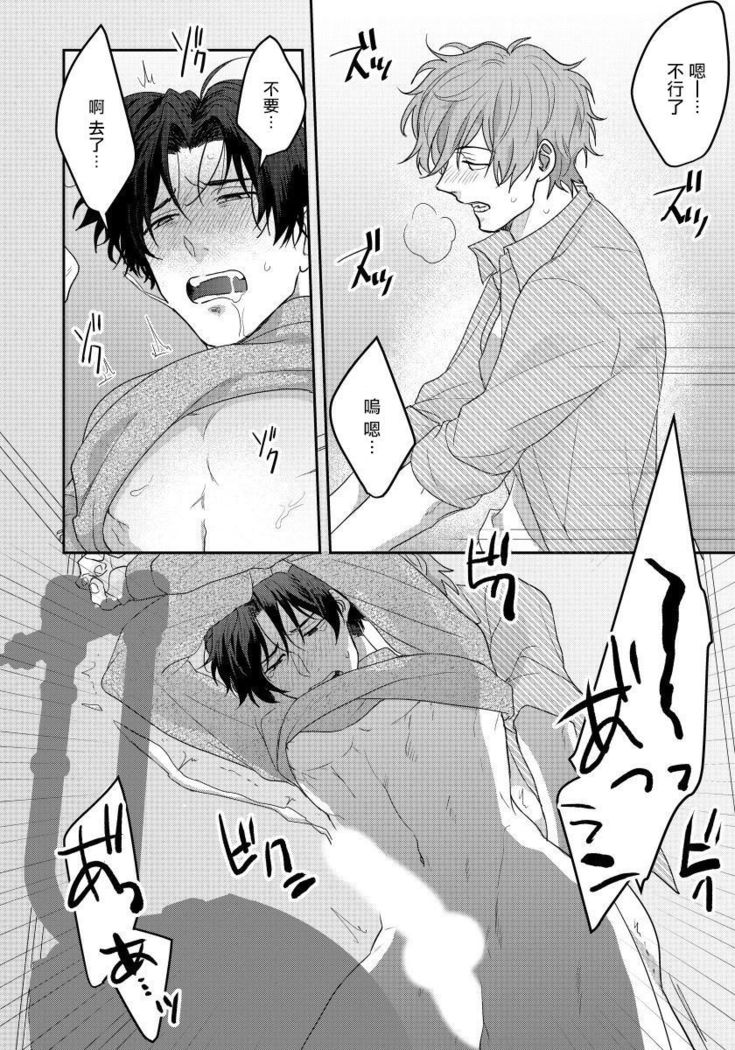 Sensei, Kimochiiikoto Shiteagemasu | 老师，我来做些让你舒服的事情 Ch. 1-3