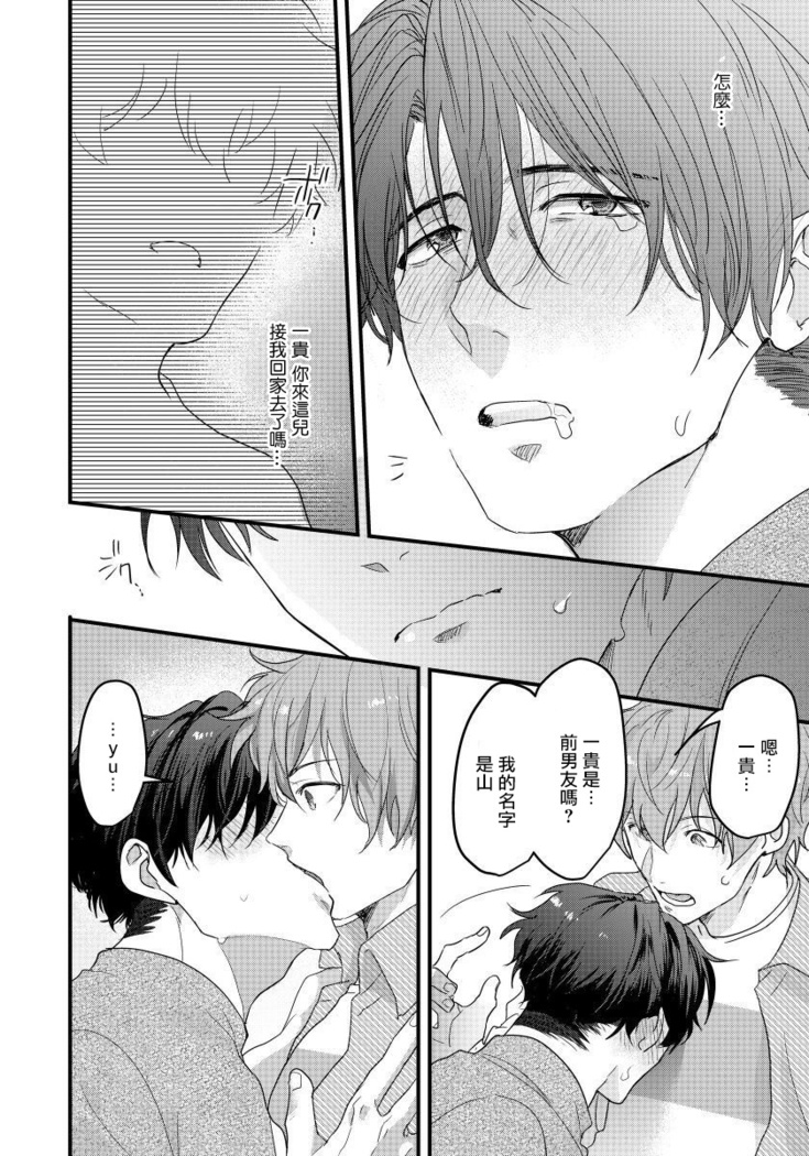 Sensei, Kimochiiikoto Shiteagemasu | 老师，我来做些让你舒服的事情 Ch. 1-3