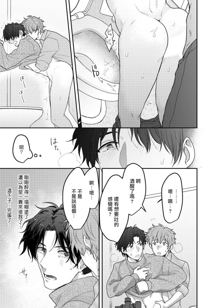 Sensei, Kimochiiikoto Shiteagemasu | 老师，我来做些让你舒服的事情 Ch. 1-3