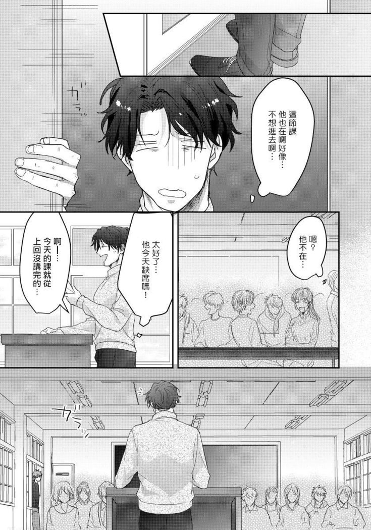 Sensei, Kimochiiikoto Shiteagemasu | 老师，我来做些让你舒服的事情 Ch. 1-3