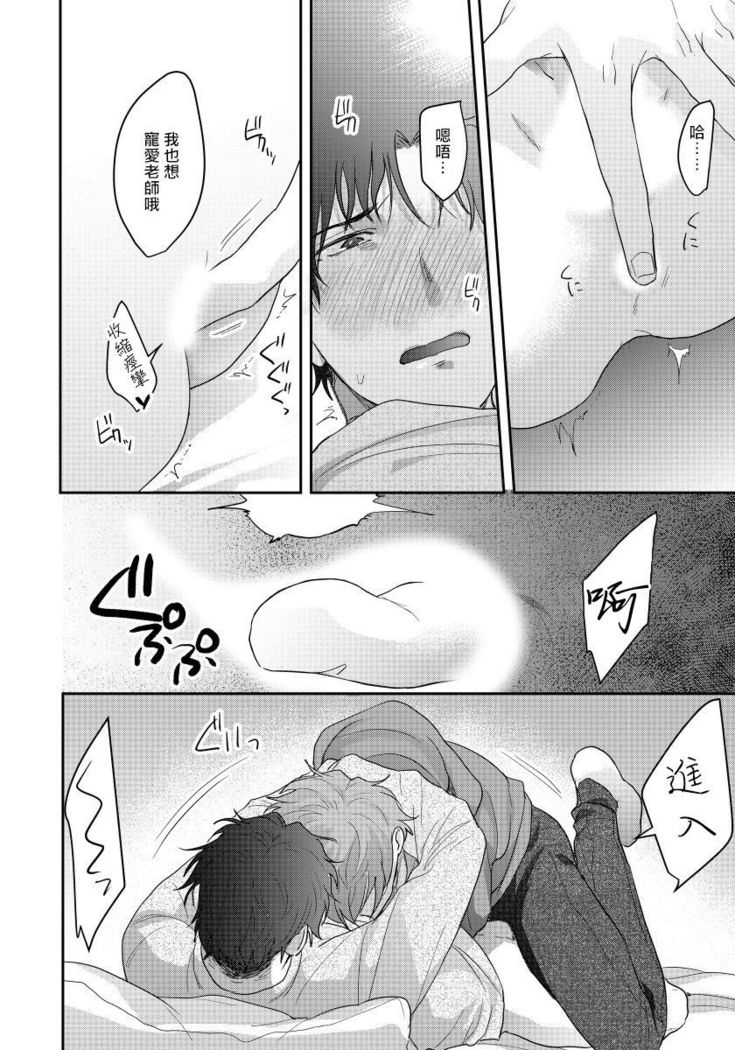 Sensei, Kimochiiikoto Shiteagemasu | 老师，我来做些让你舒服的事情 Ch. 1-3