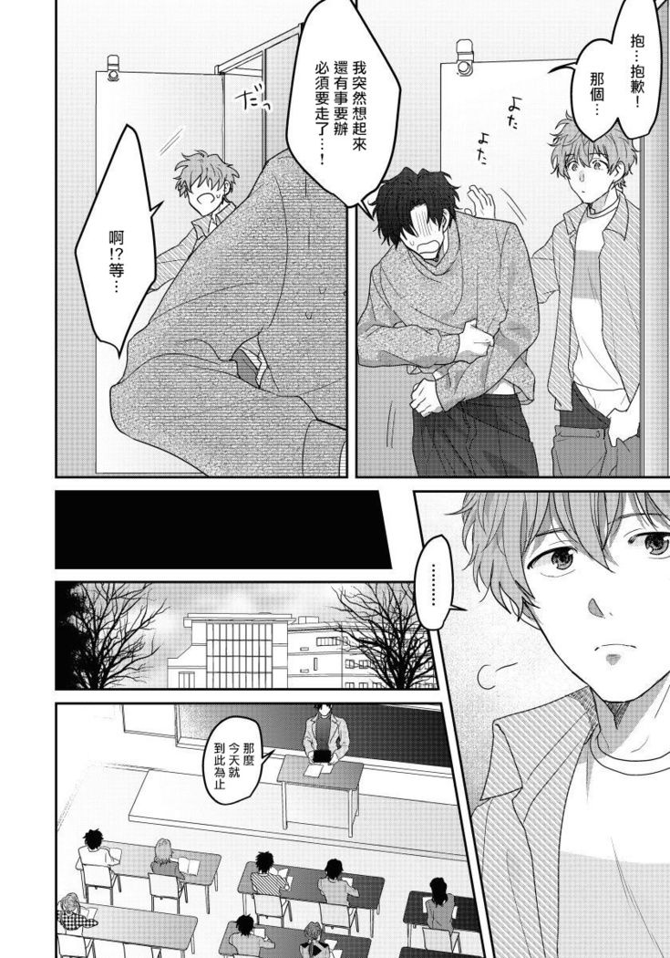 Sensei, Kimochiiikoto Shiteagemasu | 老师，我来做些让你舒服的事情 Ch. 1-3