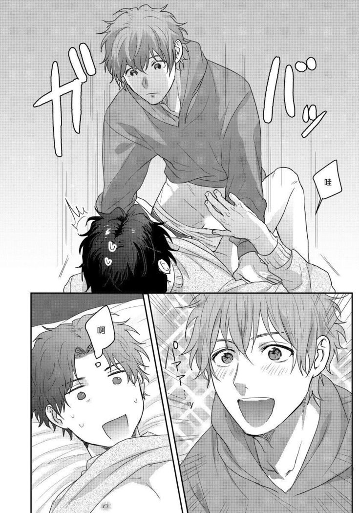 Sensei, Kimochiiikoto Shiteagemasu | 老师，我来做些让你舒服的事情 Ch. 1-3