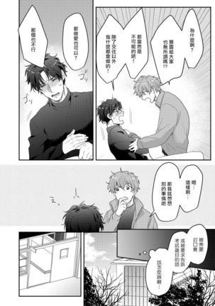 Sensei, Kimochiiikoto Shiteagemasu | 老师，我来做些让你舒服的事情 Ch. 1-3 Page #35