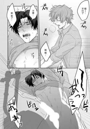 Sensei, Kimochiiikoto Shiteagemasu | 老师，我来做些让你舒服的事情 Ch. 1-3 Page #14