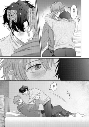Sensei, Kimochiiikoto Shiteagemasu | 老师，我来做些让你舒服的事情 Ch. 1-3 Page #82