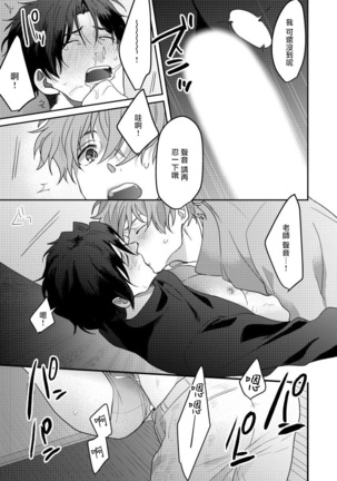 Sensei, Kimochiiikoto Shiteagemasu | 老师，我来做些让你舒服的事情 Ch. 1-3 Page #29