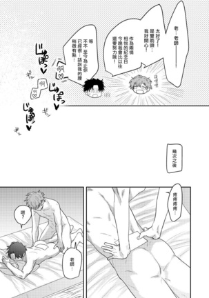 Sensei, Kimochiiikoto Shiteagemasu | 老师，我来做些让你舒服的事情 Ch. 1-3 Page #92
