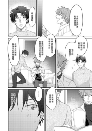 Sensei, Kimochiiikoto Shiteagemasu | 老师，我来做些让你舒服的事情 Ch. 1-3 Page #41