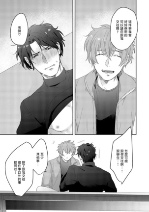 Sensei, Kimochiiikoto Shiteagemasu | 老师，我来做些让你舒服的事情 Ch. 1-3 Page #34