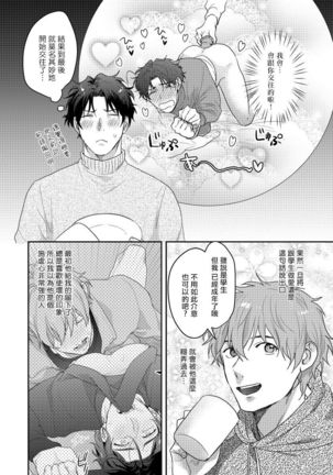 Sensei, Kimochiiikoto Shiteagemasu | 老师，我来做些让你舒服的事情 Ch. 1-3 Page #67