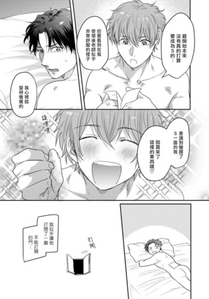 Sensei, Kimochiiikoto Shiteagemasu | 老师，我来做些让你舒服的事情 Ch. 1-3 Page #93