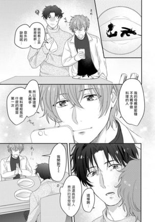 Sensei, Kimochiiikoto Shiteagemasu | 老师，我来做些让你舒服的事情 Ch. 1-3 Page #44