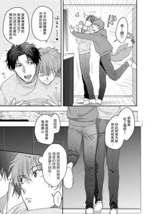 Sensei, Kimochiiikoto Shiteagemasu | 老师，我来做些让你舒服的事情 Ch. 1-3 Page #70