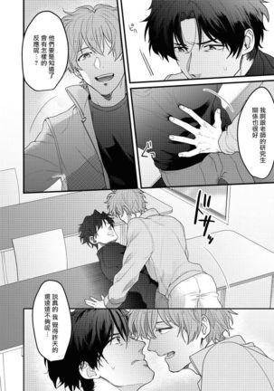 Sensei, Kimochiiikoto Shiteagemasu | 老师，我来做些让你舒服的事情 Ch. 1-3 Page #20