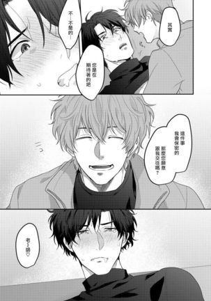 Sensei, Kimochiiikoto Shiteagemasu | 老师，我来做些让你舒服的事情 Ch. 1-3 Page #31