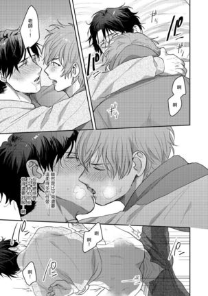 Sensei, Kimochiiikoto Shiteagemasu | 老师，我来做些让你舒服的事情 Ch. 1-3 Page #88