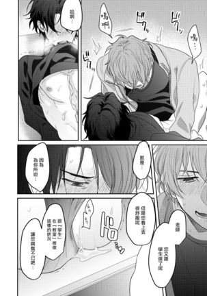 Sensei, Kimochiiikoto Shiteagemasu | 老师，我来做些让你舒服的事情 Ch. 1-3 Page #30