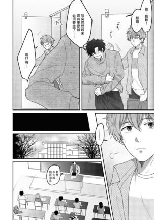 Sensei, Kimochiiikoto Shiteagemasu | 老师，我来做些让你舒服的事情 Ch. 1-3 Page #16