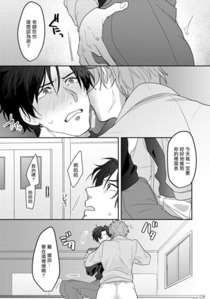 Sensei, Kimochiiikoto Shiteagemasu | 老师，我来做些让你舒服的事情 Ch. 1-3 Page #21