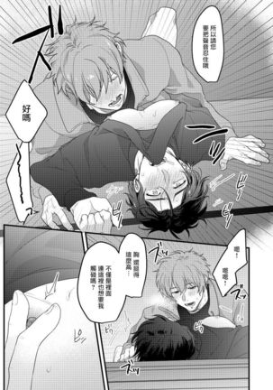 Sensei, Kimochiiikoto Shiteagemasu | 老师，我来做些让你舒服的事情 Ch. 1-3 Page #27