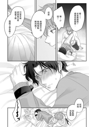 Sensei, Kimochiiikoto Shiteagemasu | 老师，我来做些让你舒服的事情 Ch. 1-3 Page #55
