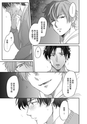 Sensei, Kimochiiikoto Shiteagemasu | 老师，我来做些让你舒服的事情 Ch. 1-3 Page #52