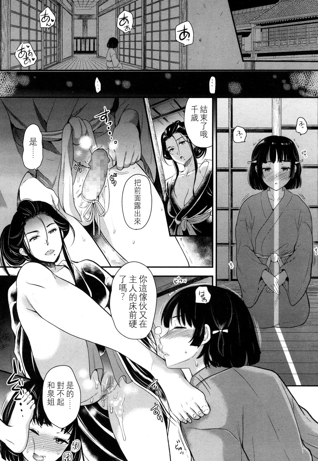 娼 年 道 中 - Original Work - Free Hentai Manga, Doujins & XXX.