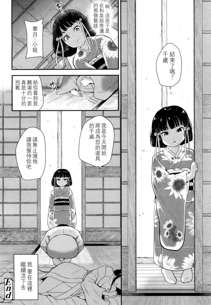 娼年道中