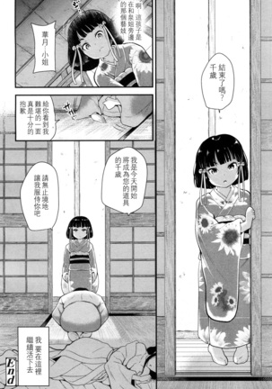 娼年道中 Page #15