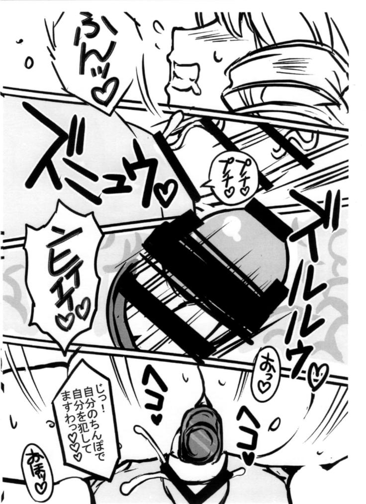 Futanari Ushiko Namahousou!