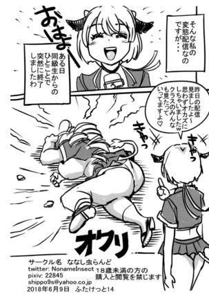 Futanari Ushiko Namahousou! Page #14