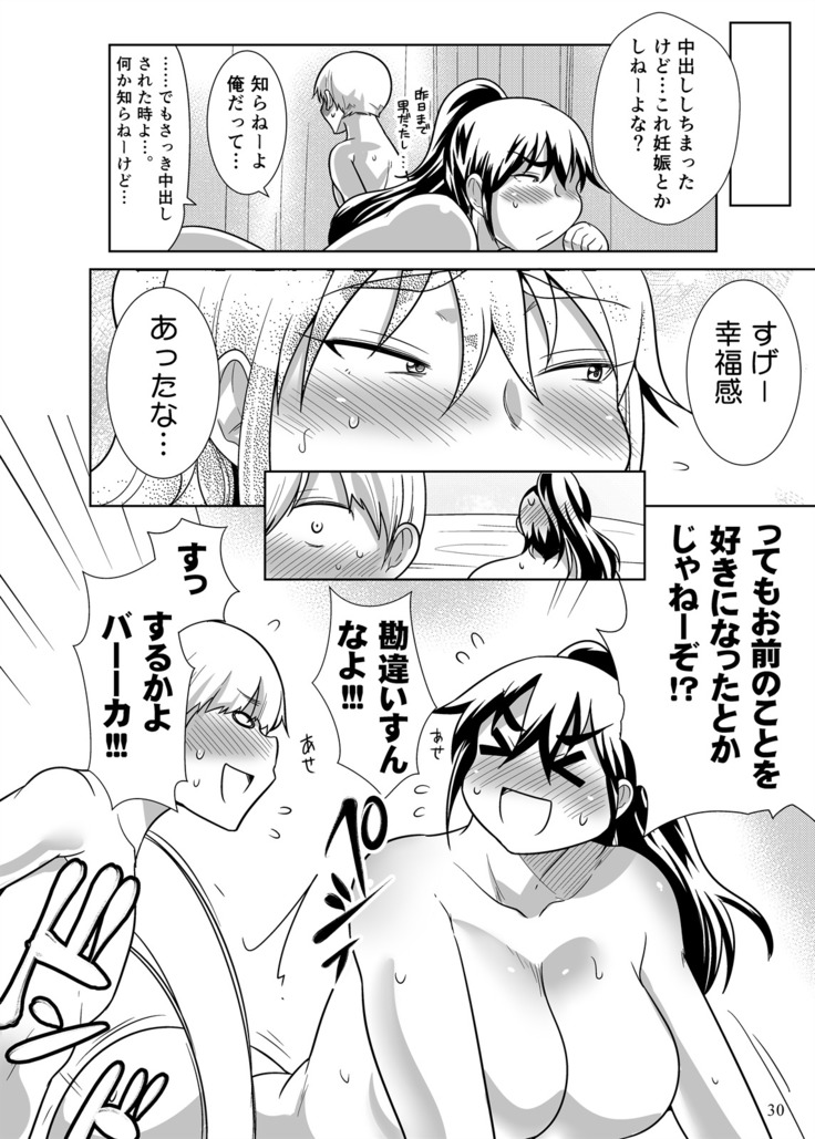 Pocchari Musume ni TS Shitara Mawari ga Debu Sen ni Natta Kudan