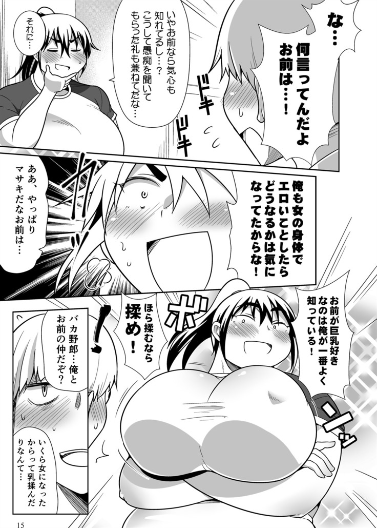 Pocchari Musume ni TS Shitara Mawari ga Debu Sen ni Natta Kudan