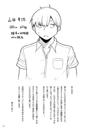Pocchari Musume ni TS Shitara Mawari ga Debu Sen ni Natta Kudan Page #32