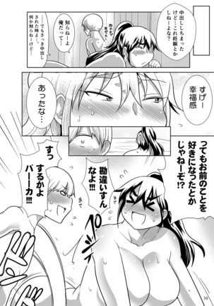 Pocchari Musume ni TS Shitara Mawari ga Debu Sen ni Natta Kudan Page #29