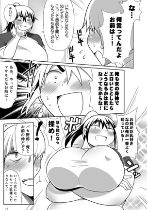 Pocchari Musume ni TS Shitara Mawari ga Debu Sen ni Natta Kudan Page #14